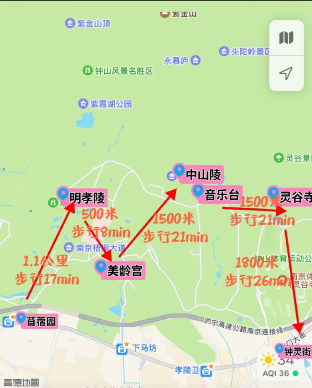 钟山风景区终极秘籍：想保腿不废电车是刚需