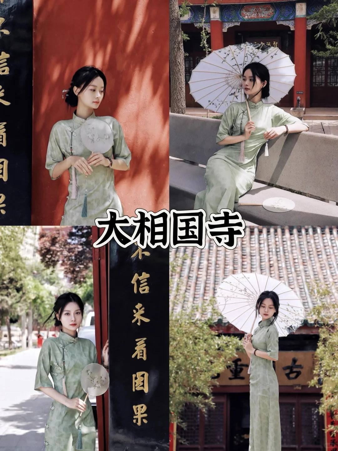 存给自己的拍照姿势（开封）附攻略/文案