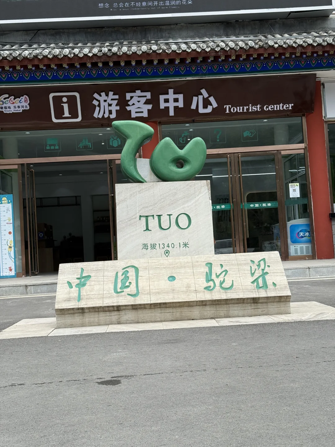 河北驼梁一日游