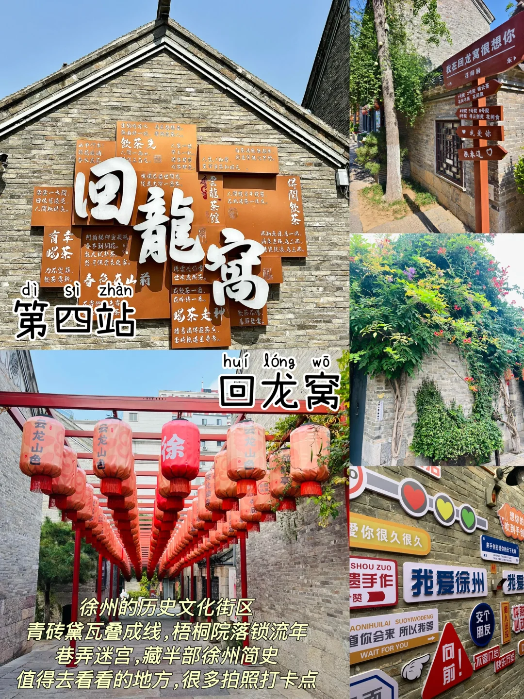 徐州📍一日游，不废腿版保姆级逛吃攻略‼️