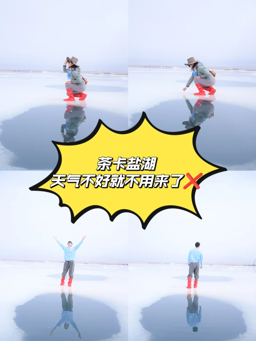 2025青甘大环线景点红黑榜！一定要避开！