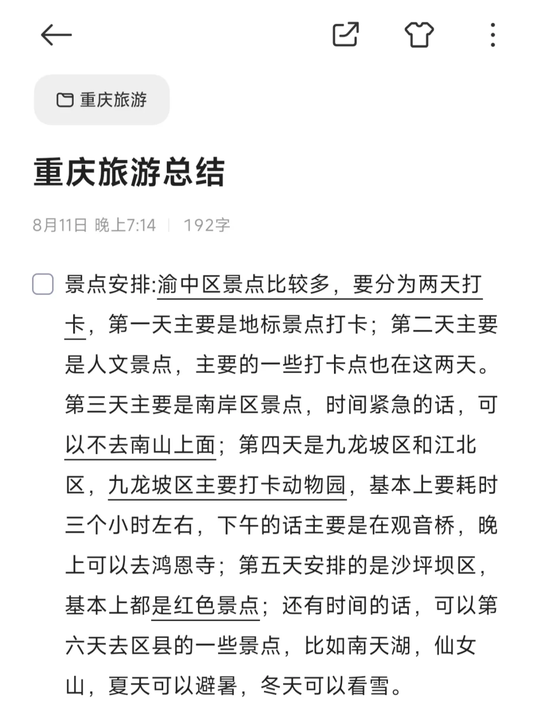 速看！重庆各区景点分布&游玩安排(附攻略