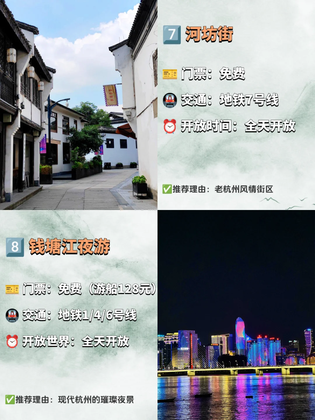 杭州必去的九大景点‼️旅游前必看❗️