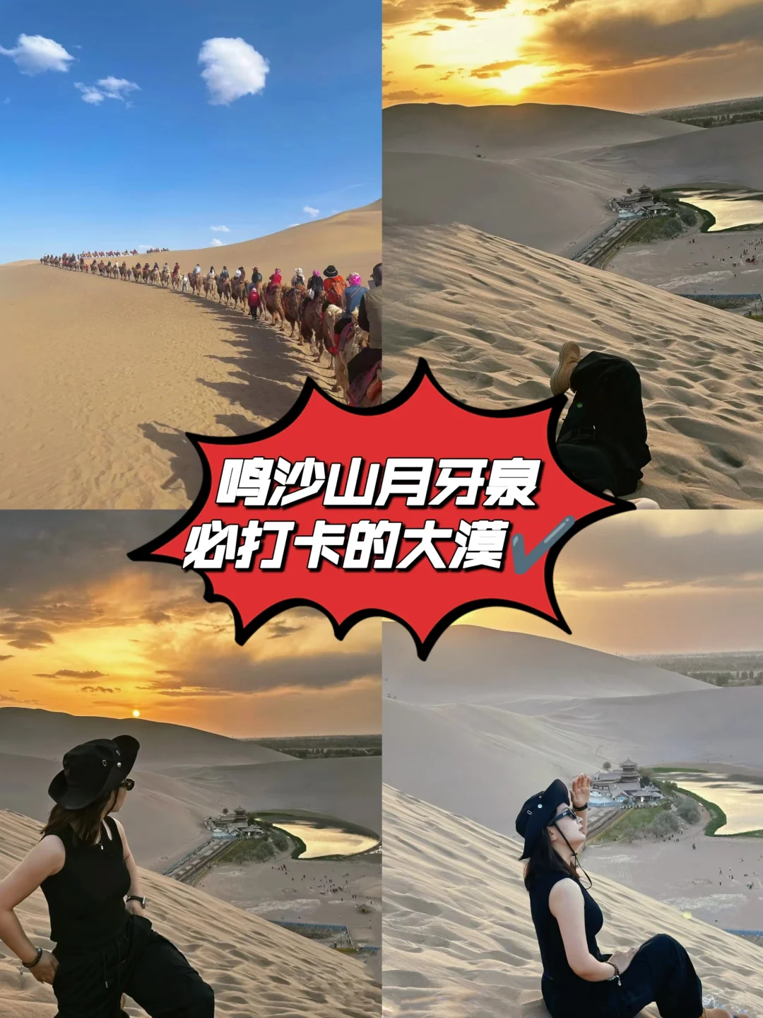 2025青甘大环线景点红黑榜！一定要避开！