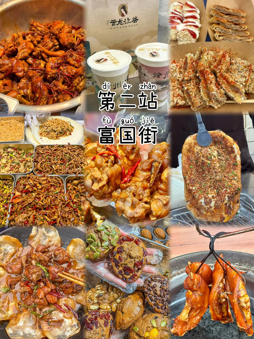 徐州📍一日游，不废腿版保姆级逛吃攻略‼️