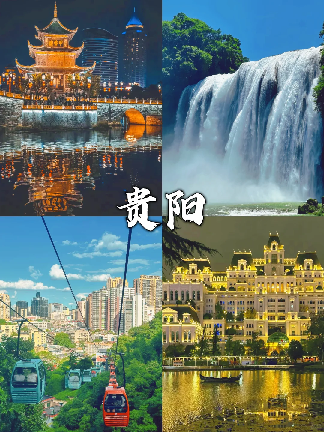 八月反向旅游！9个小众城市推荐🔥收藏不踩雷