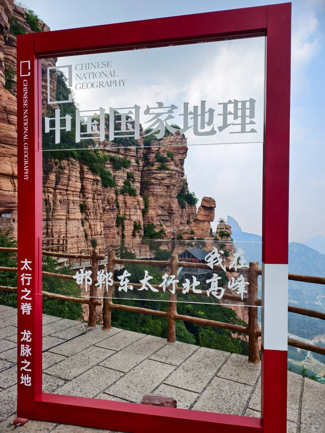 北京出发｜挑战周末出去玩（7/50）📍东太行