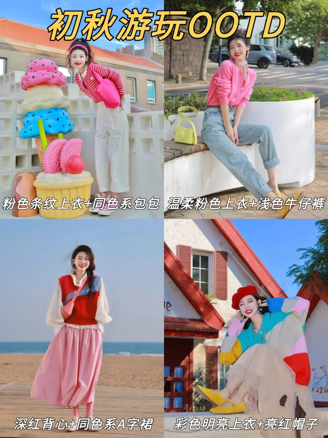 🙋♂8-9月学生党9个旅游必去城市🚩