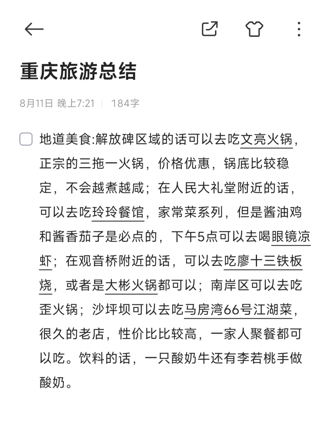 速看！重庆各区景点分布&游玩安排(附攻略