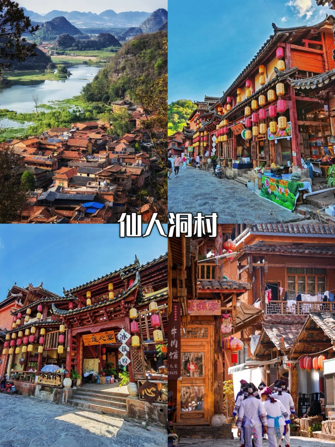暑假反向旅游❗滇东南环线详细路线攻略⭐️