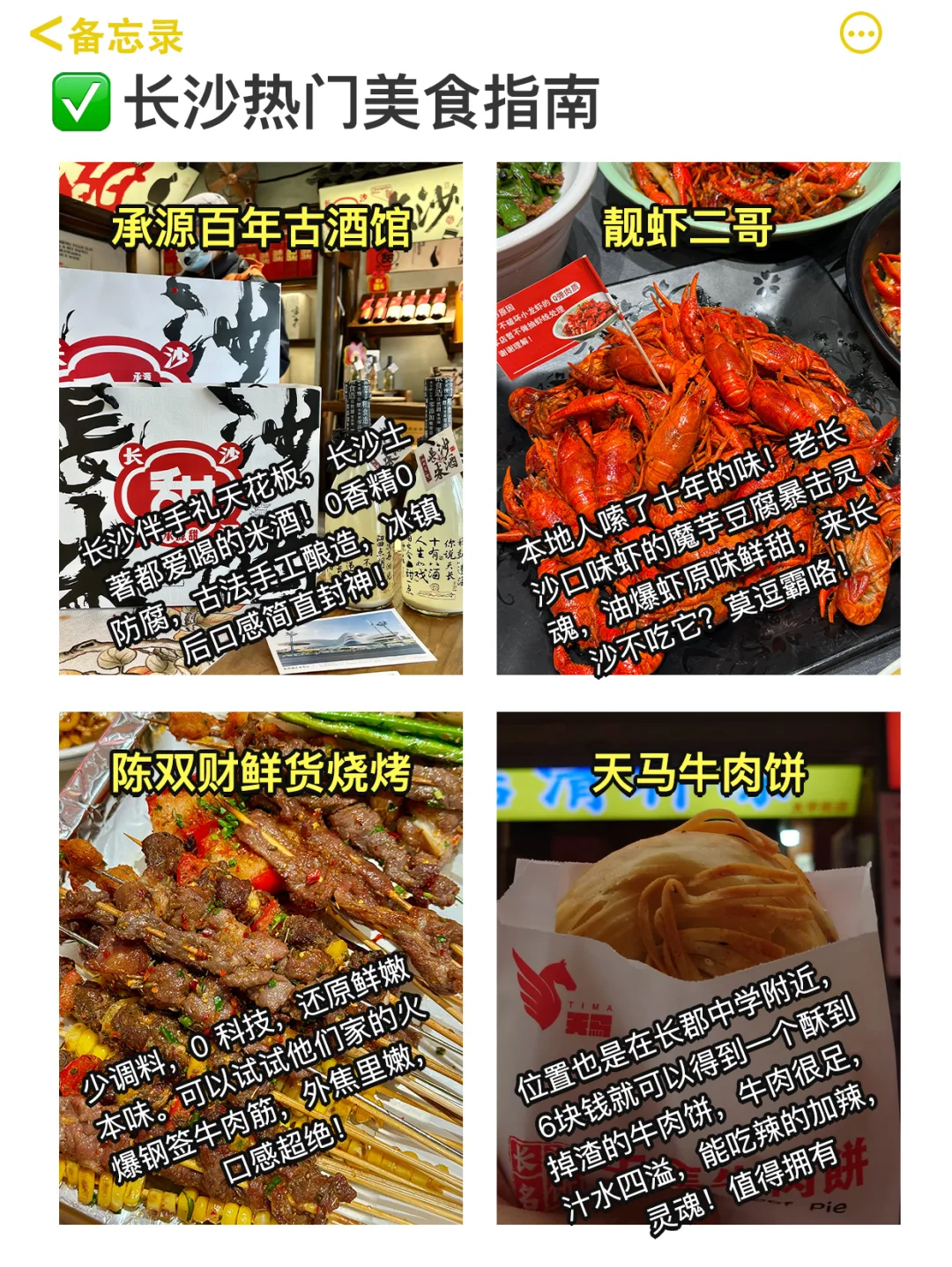 替大家试过了，长沙只适合玩三天