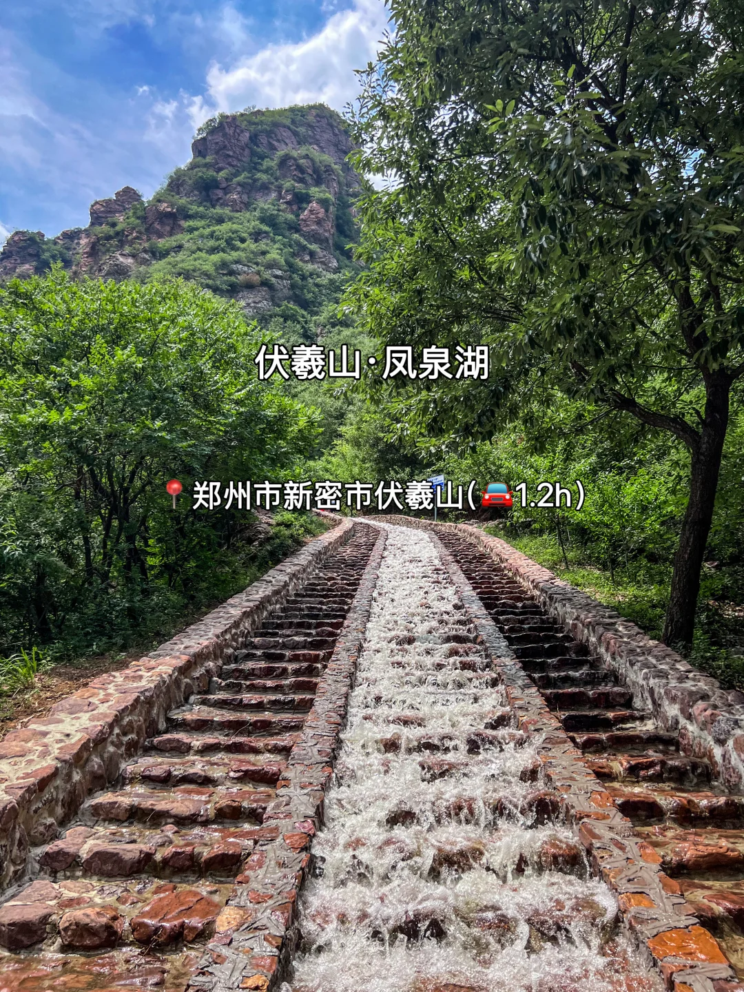 郑州周边避暑溯溪玩水💦十二个好去处‼️