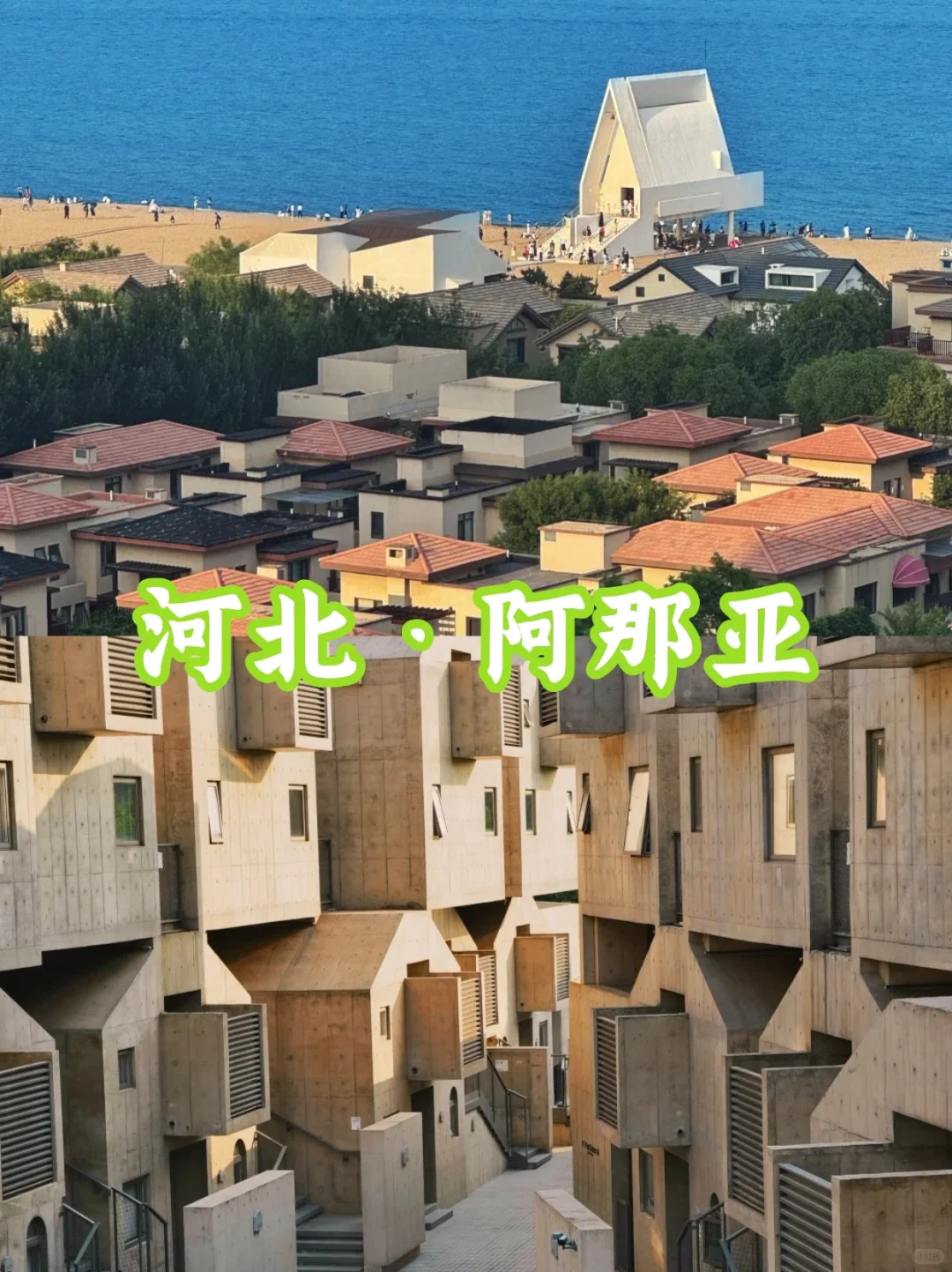 北京团建旅行 | 全国10大夏季团建避暑胜地