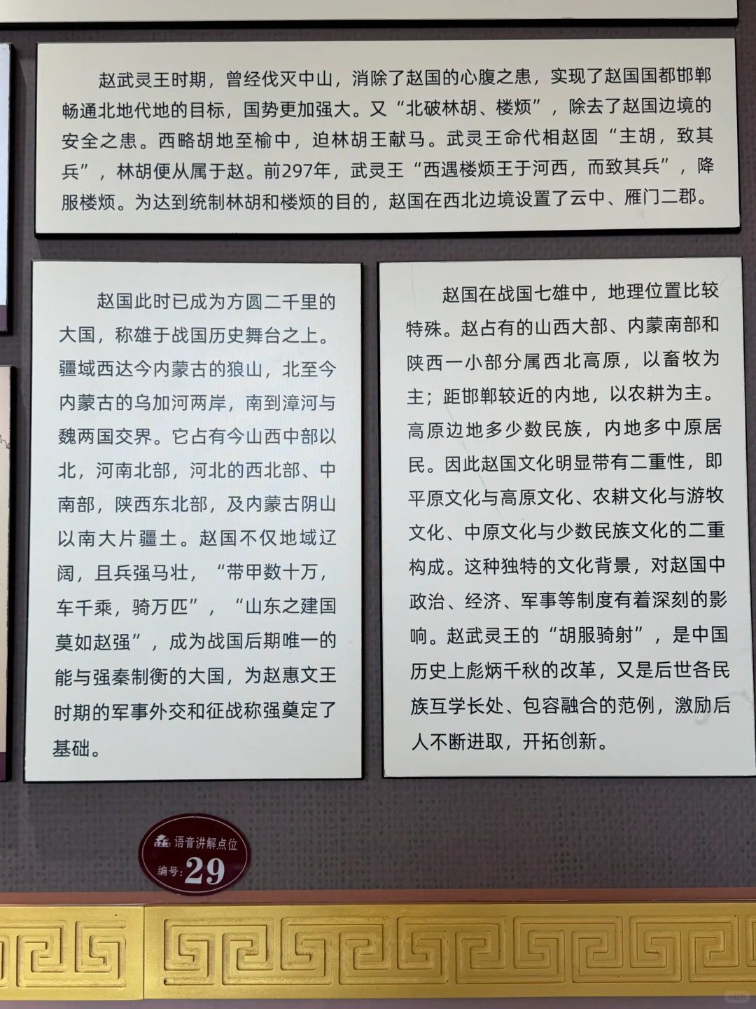 邯郸旅游 - 武灵丛台