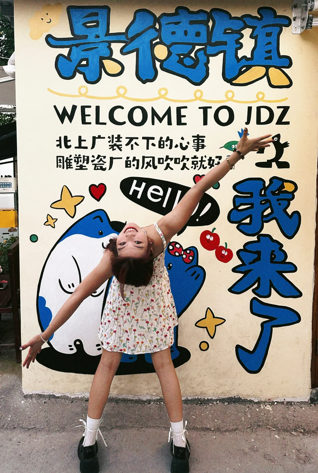 景德镇一日游保姆级攻略