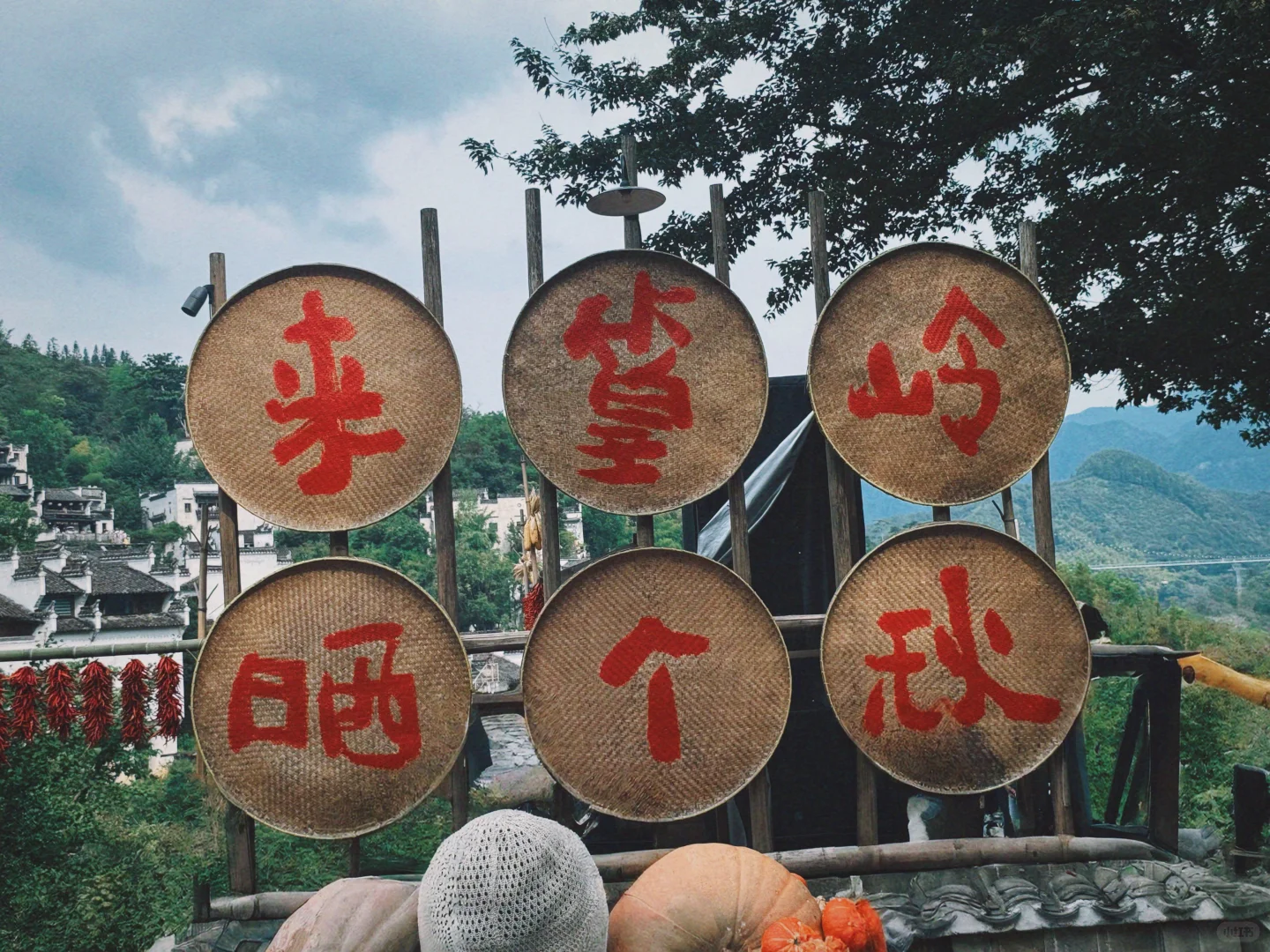 📍婺源•篁岭