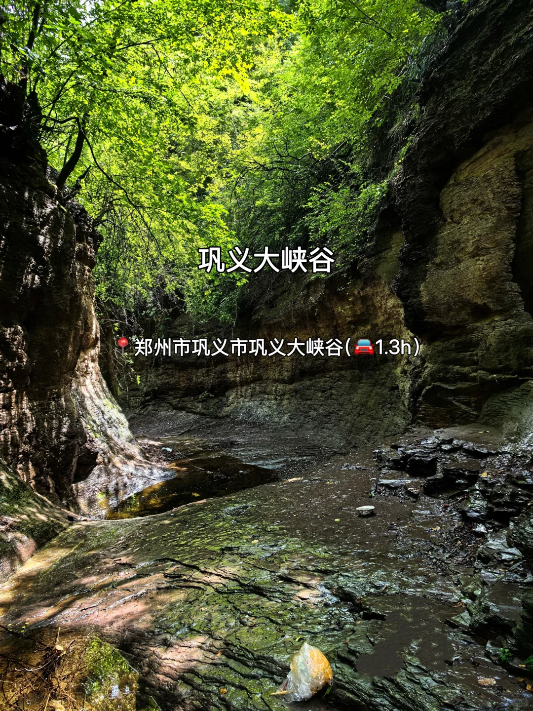 郑州周边避暑溯溪玩水💦十二个好去处‼️