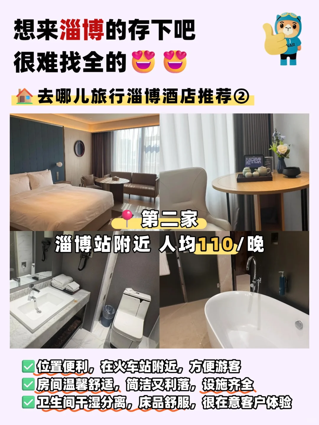 淄博旅游攻略✅顺序对三天两晚省心赶烤🍡