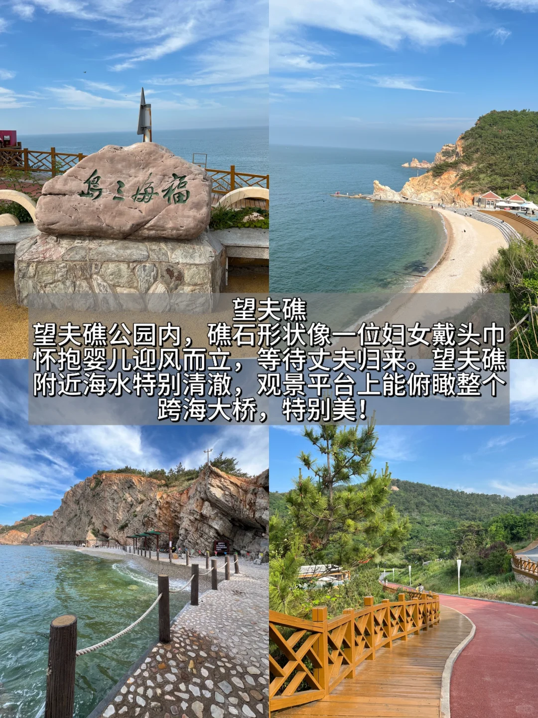极限24h游长岛！旅游攻略码好！