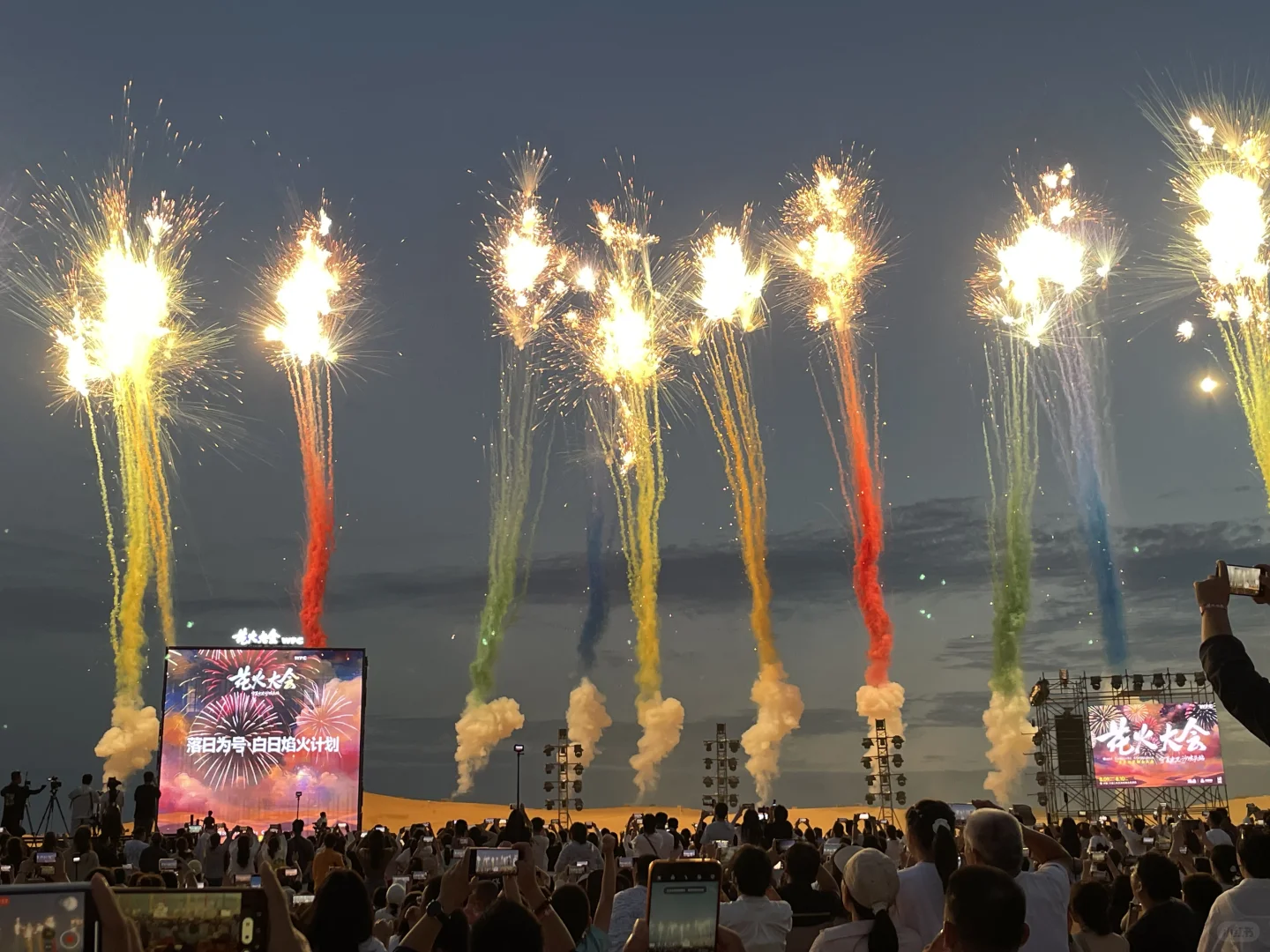 沙坡头花火大会｜该怎么形容这种惊艳