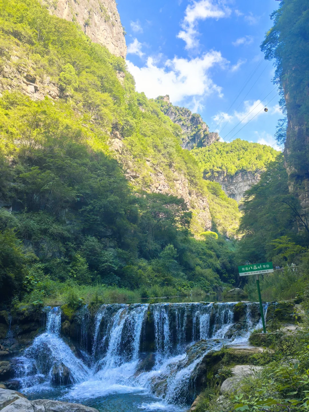 八泉峡这样拍也太美了吧！