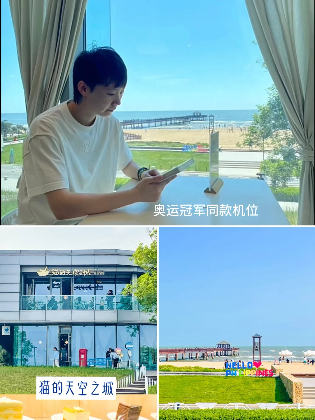 别去阿那亚人挤人‼️这两个小众海滩才是精髓