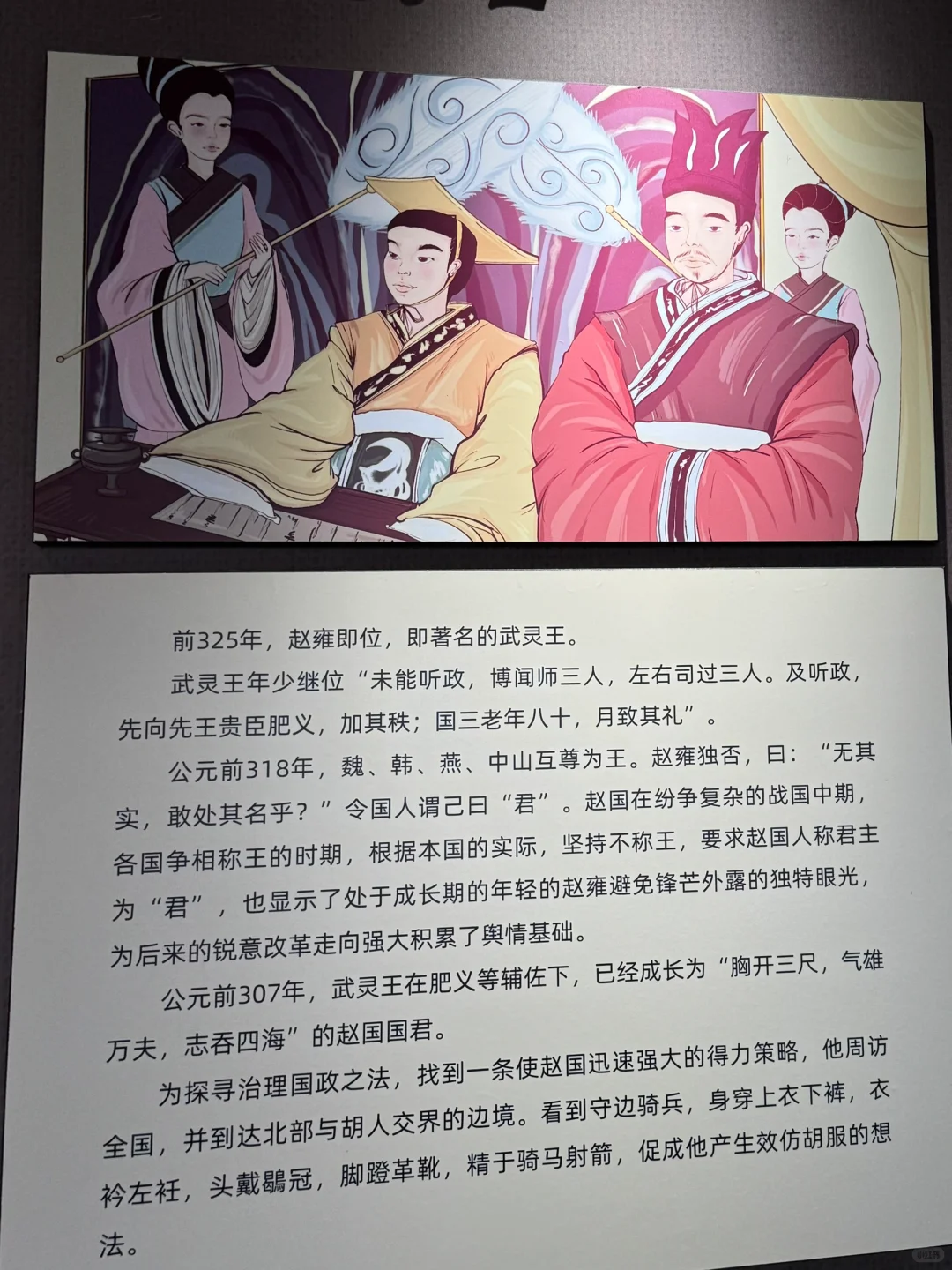 邯郸旅游 - 武灵丛台