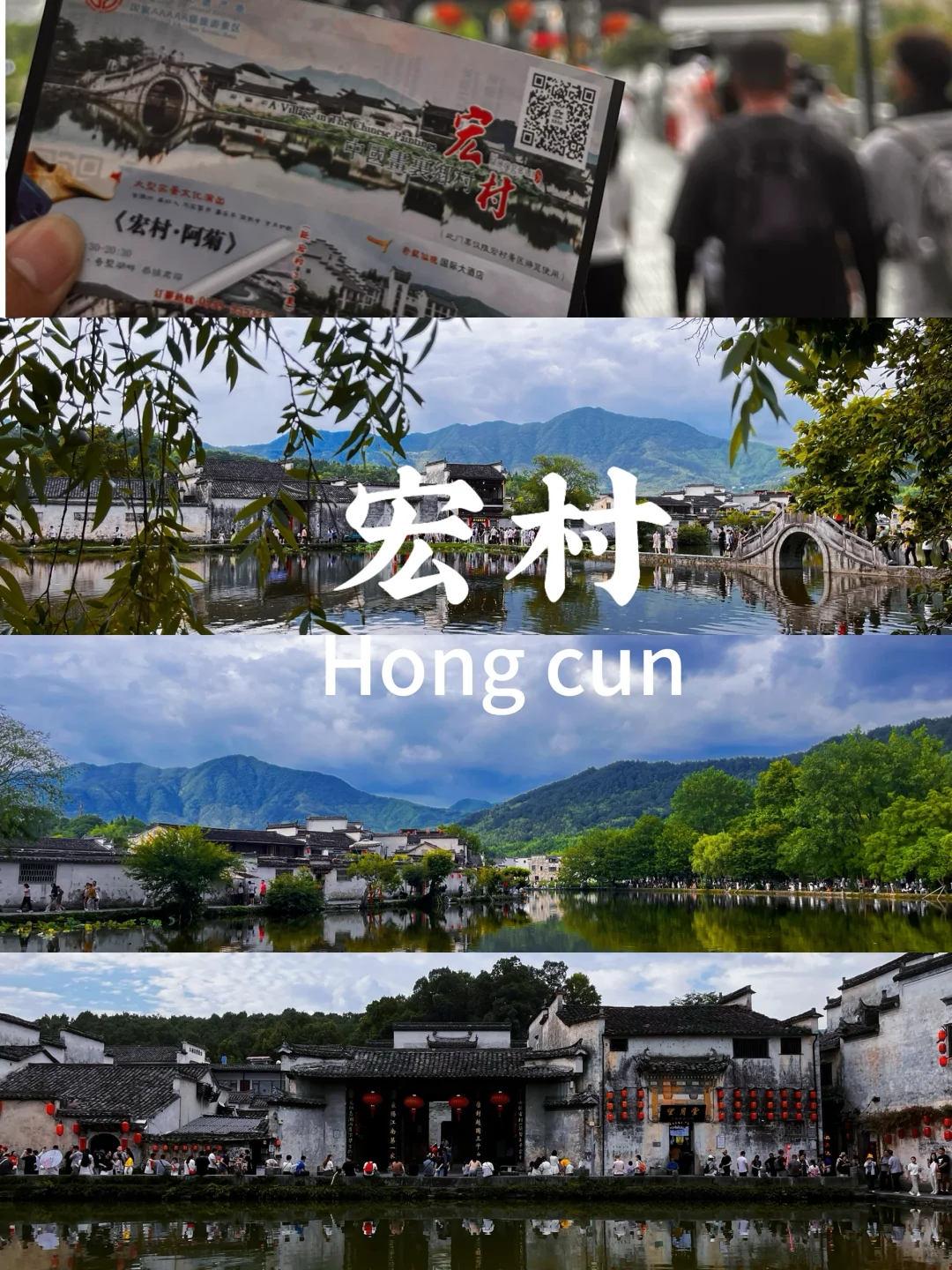 济南出发黄山、宏村｜三天竟然可以这样玩！