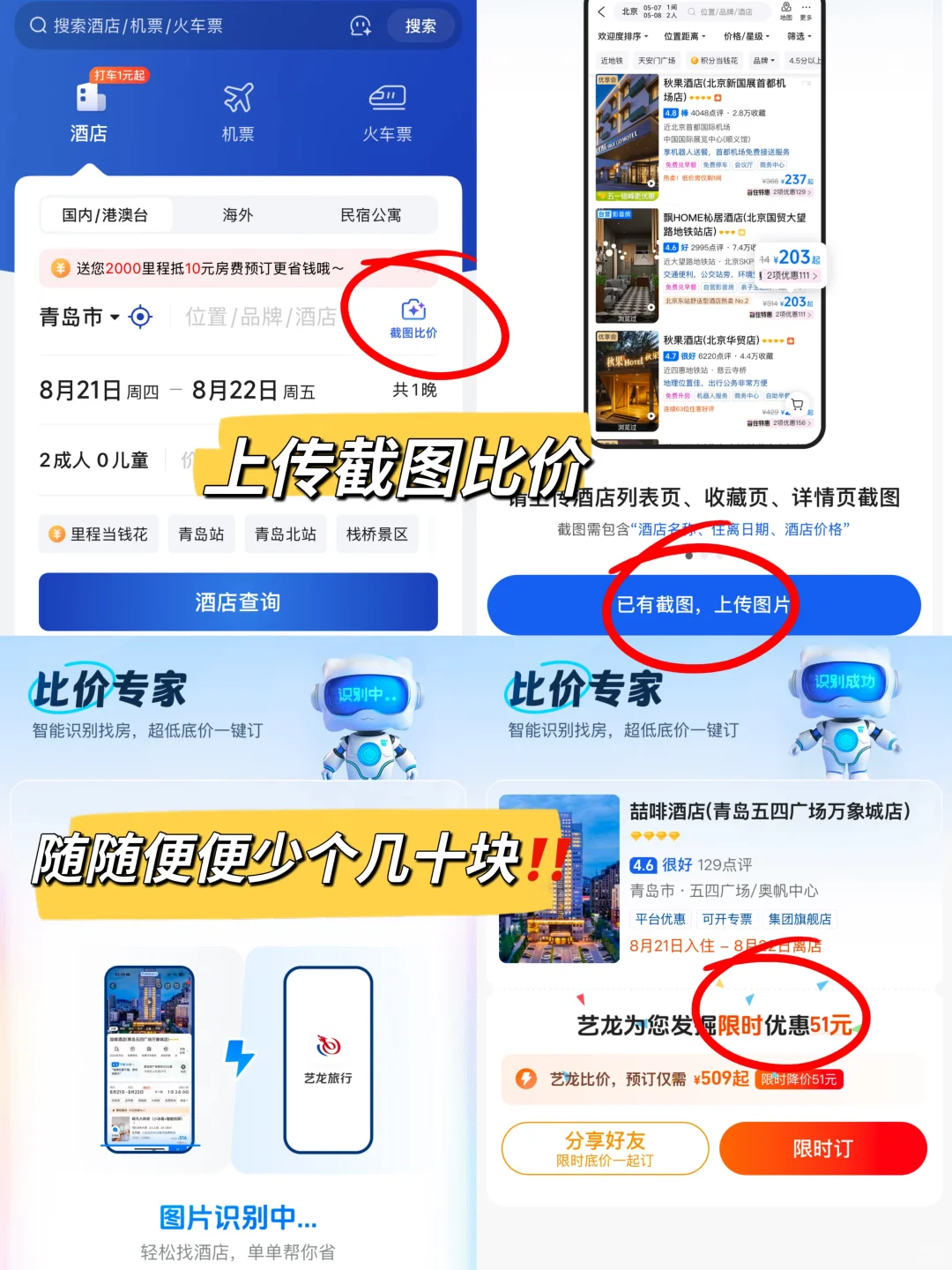 我发现‼️暑期玩转1️⃣5️⃣城路线的省钱攻略