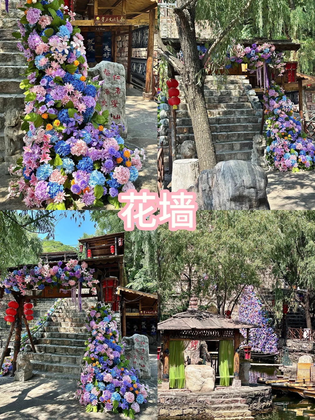 武安拾陆沟｜藏在山里的彩色梦境