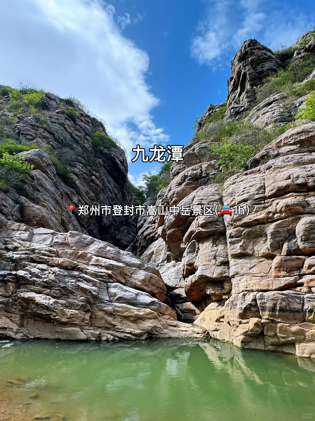 郑州周边避暑溯溪玩水💦十二个好去处‼️