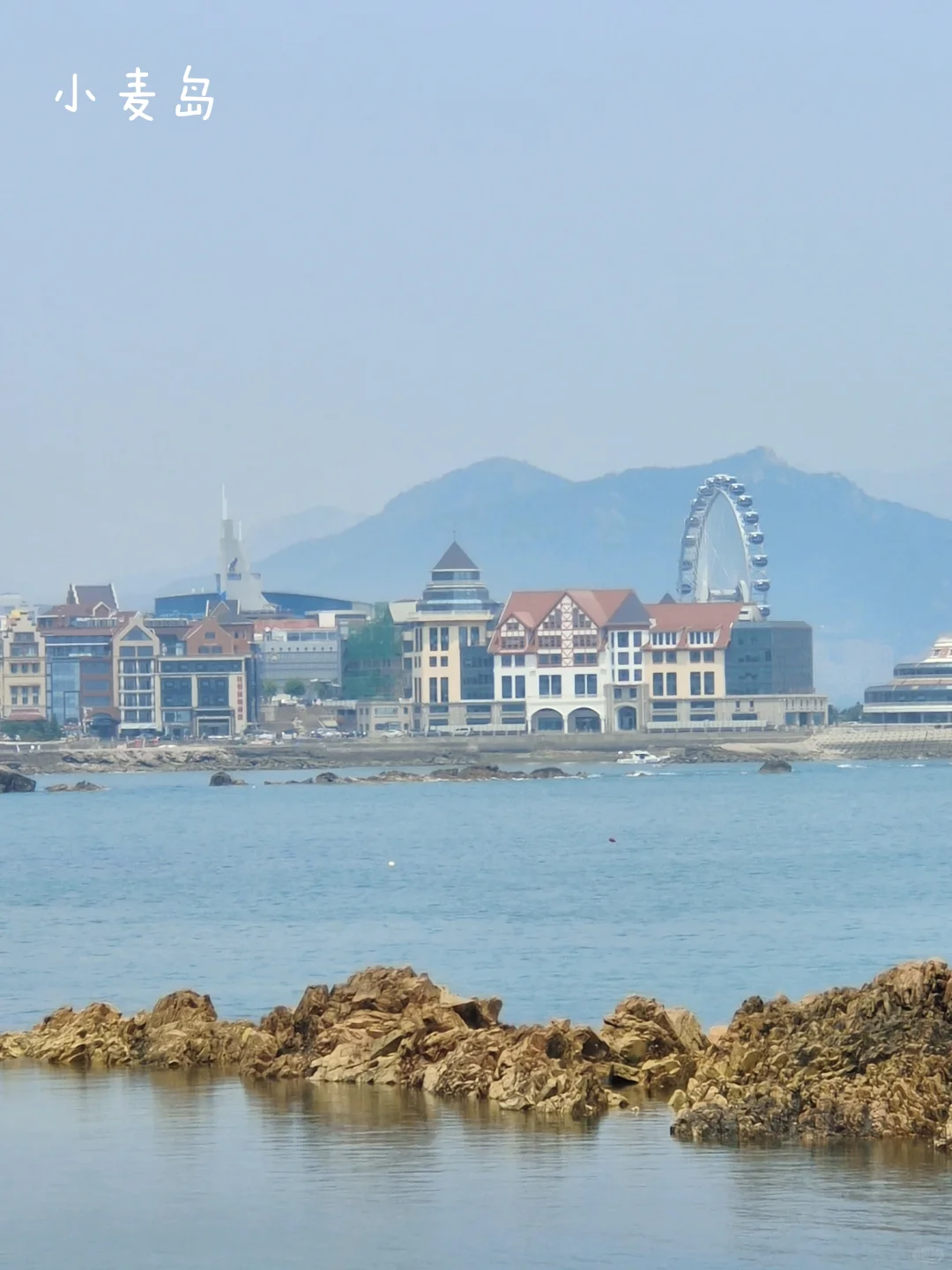 Bye，青岛！！！