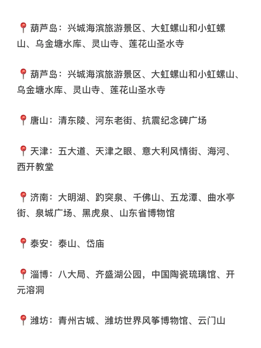 我发现‼️暑期玩转1️⃣5️⃣城路线的省钱攻略