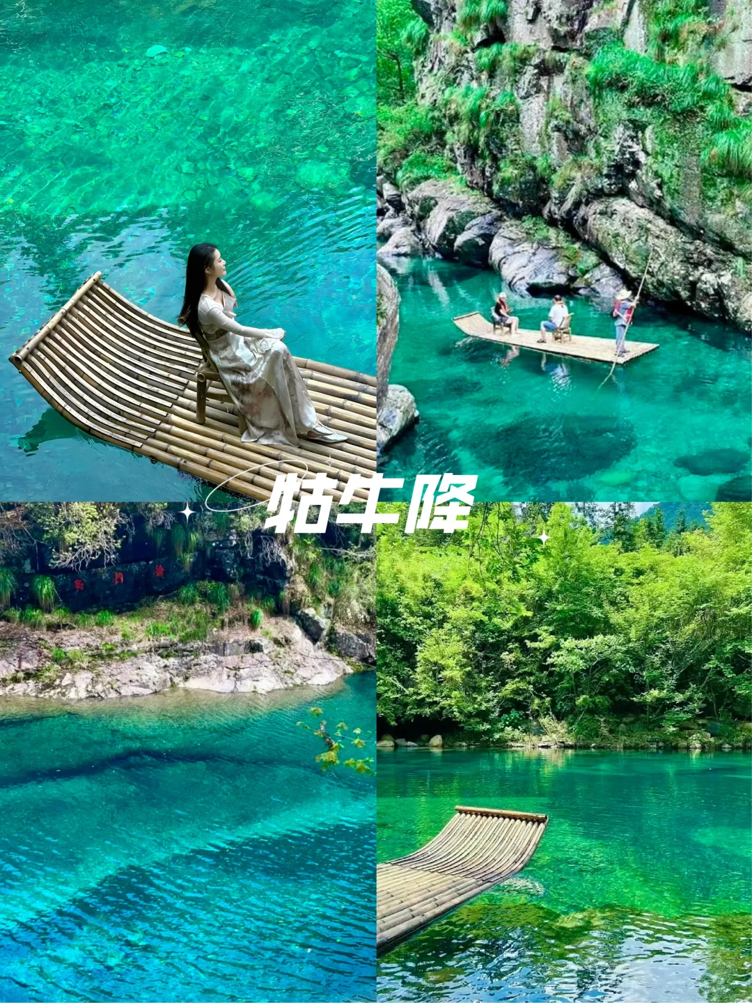 扬州出发丨信李白！2天1夜夏日团建好去处！