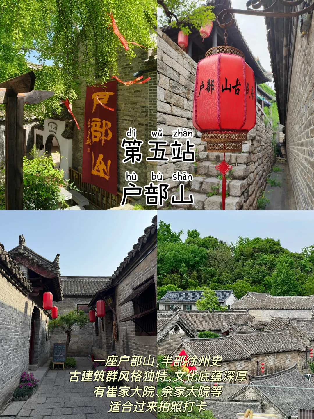 徐州📍一日游，不废腿版保姆级逛吃攻略‼️