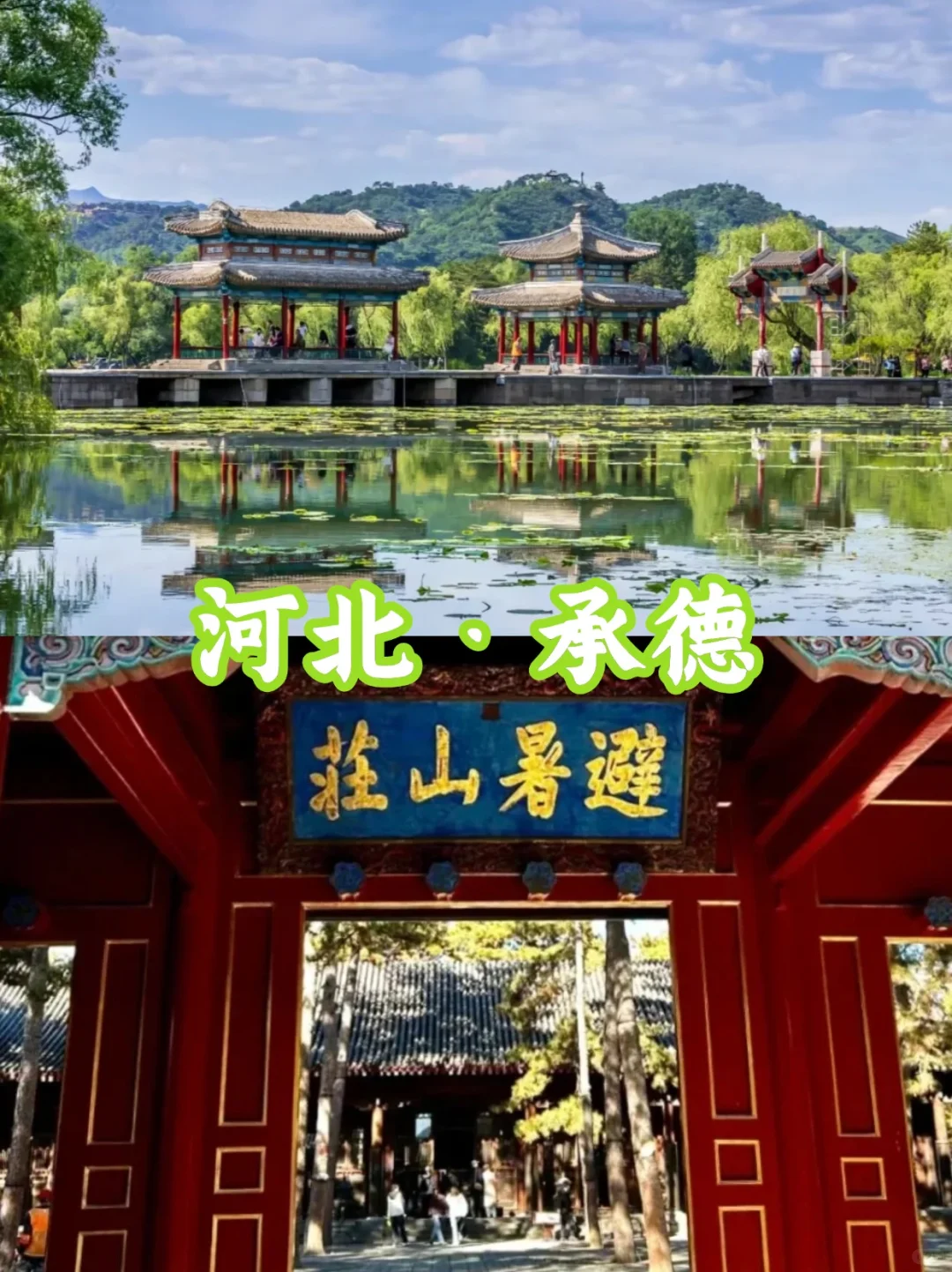 北京团建旅行 | 全国10大夏季团建避暑胜地