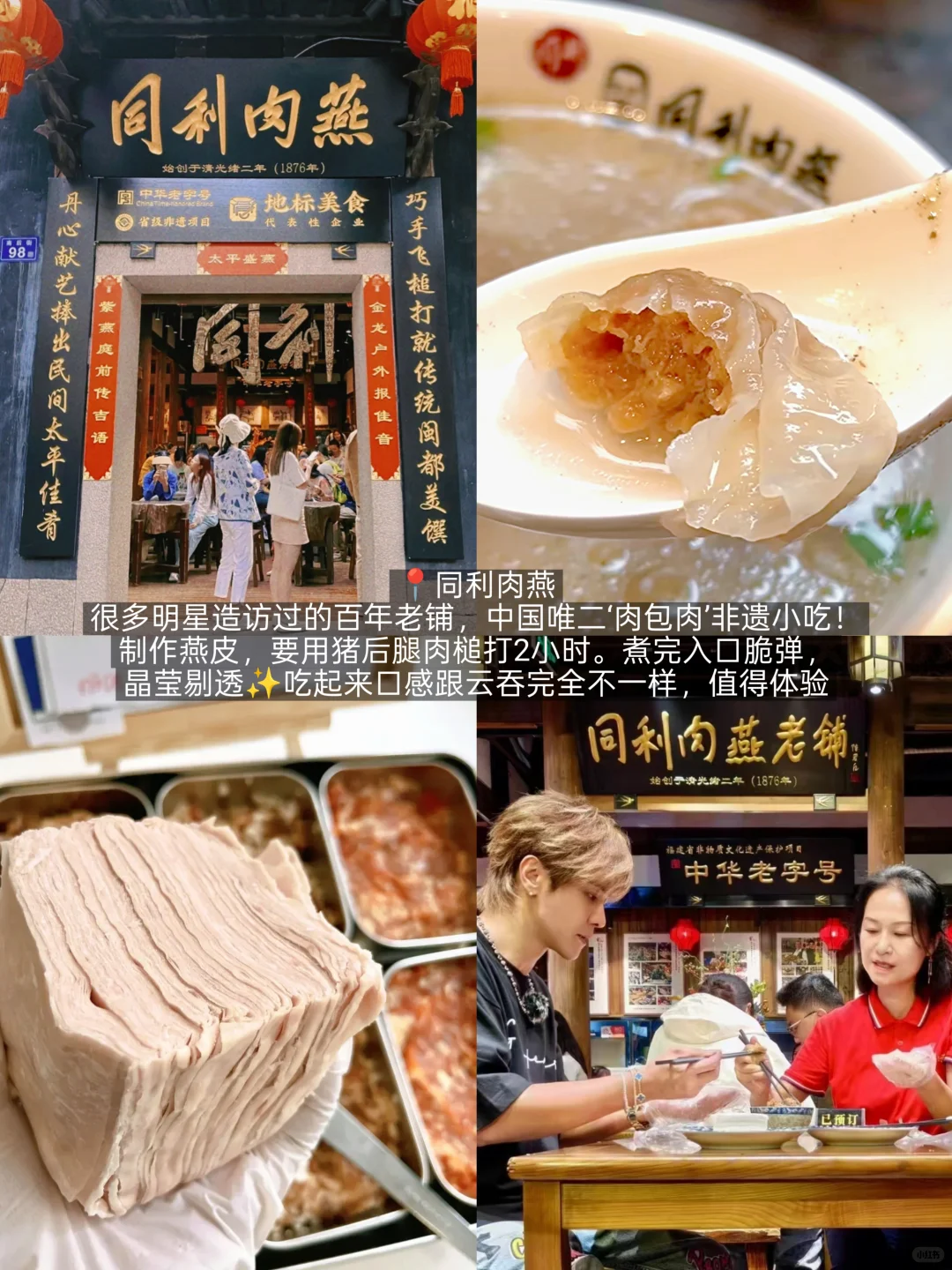 来福州，千万不能错过这篇坠新旅游攻略‼️