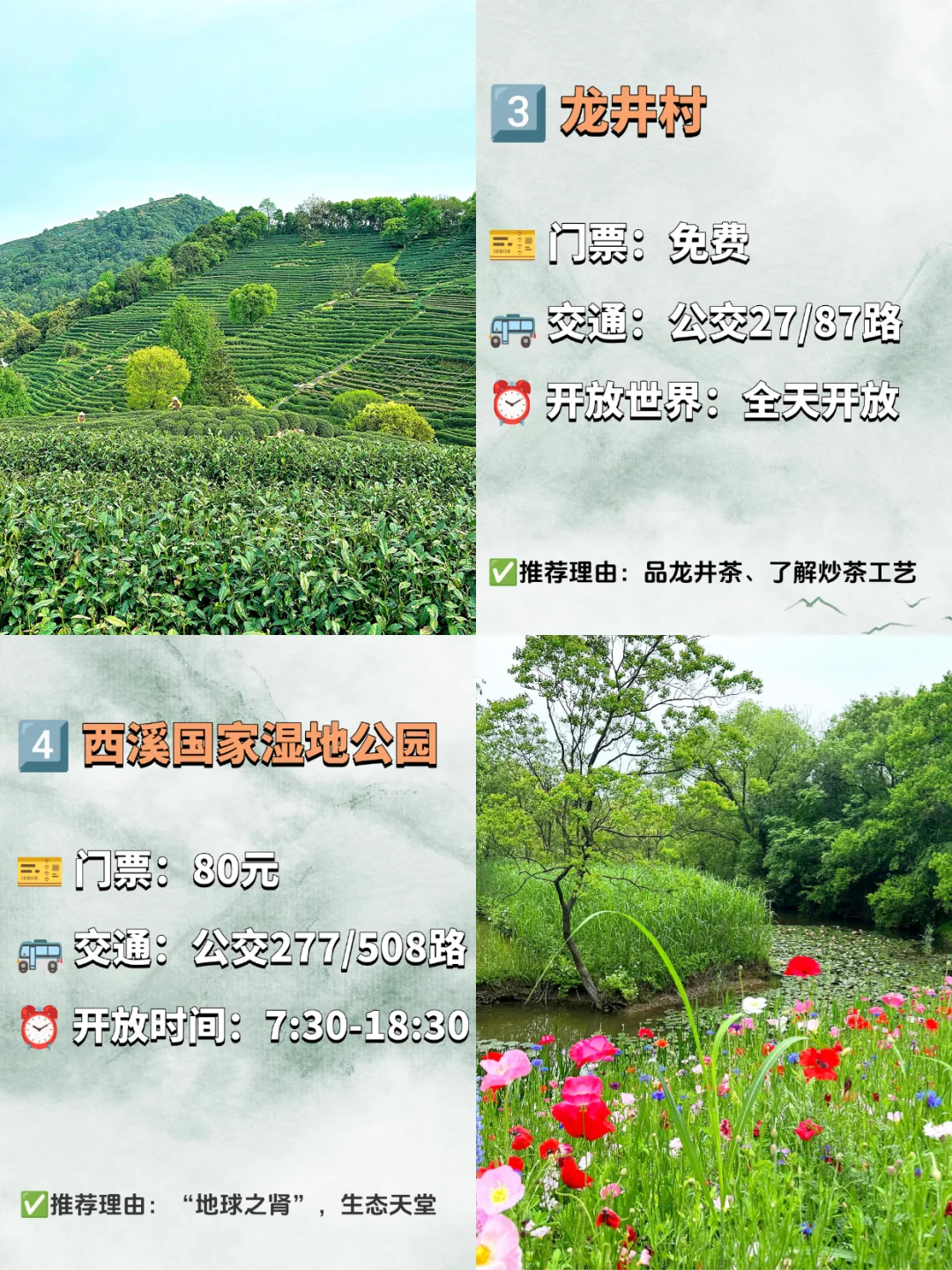 杭州必去的九大景点‼️旅游前必看❗️