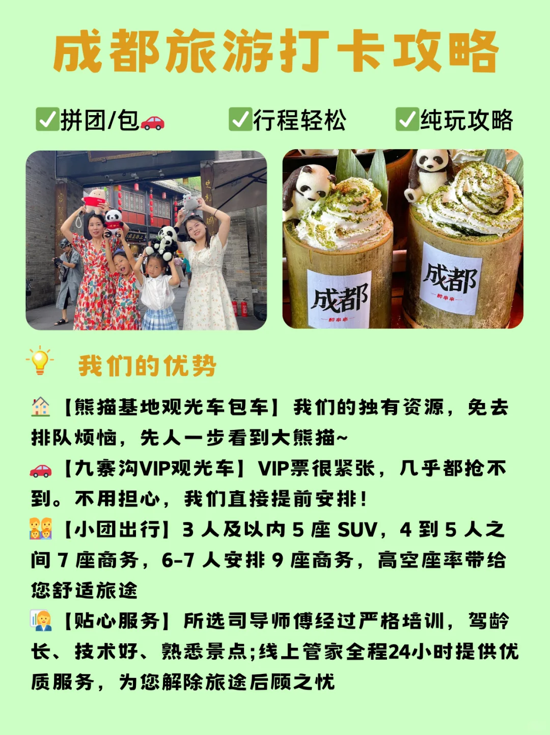 成都旅游不迷路🎈详细景点分布图👉