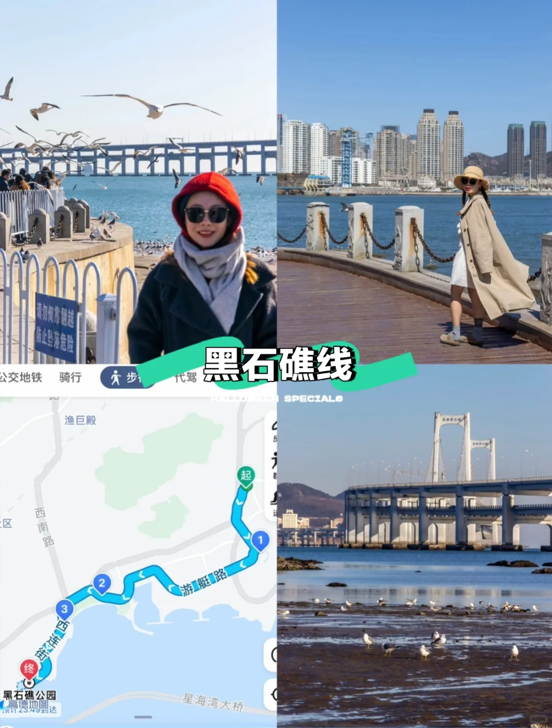 本地人建议❗️来大连必逛的六条citywalk路线