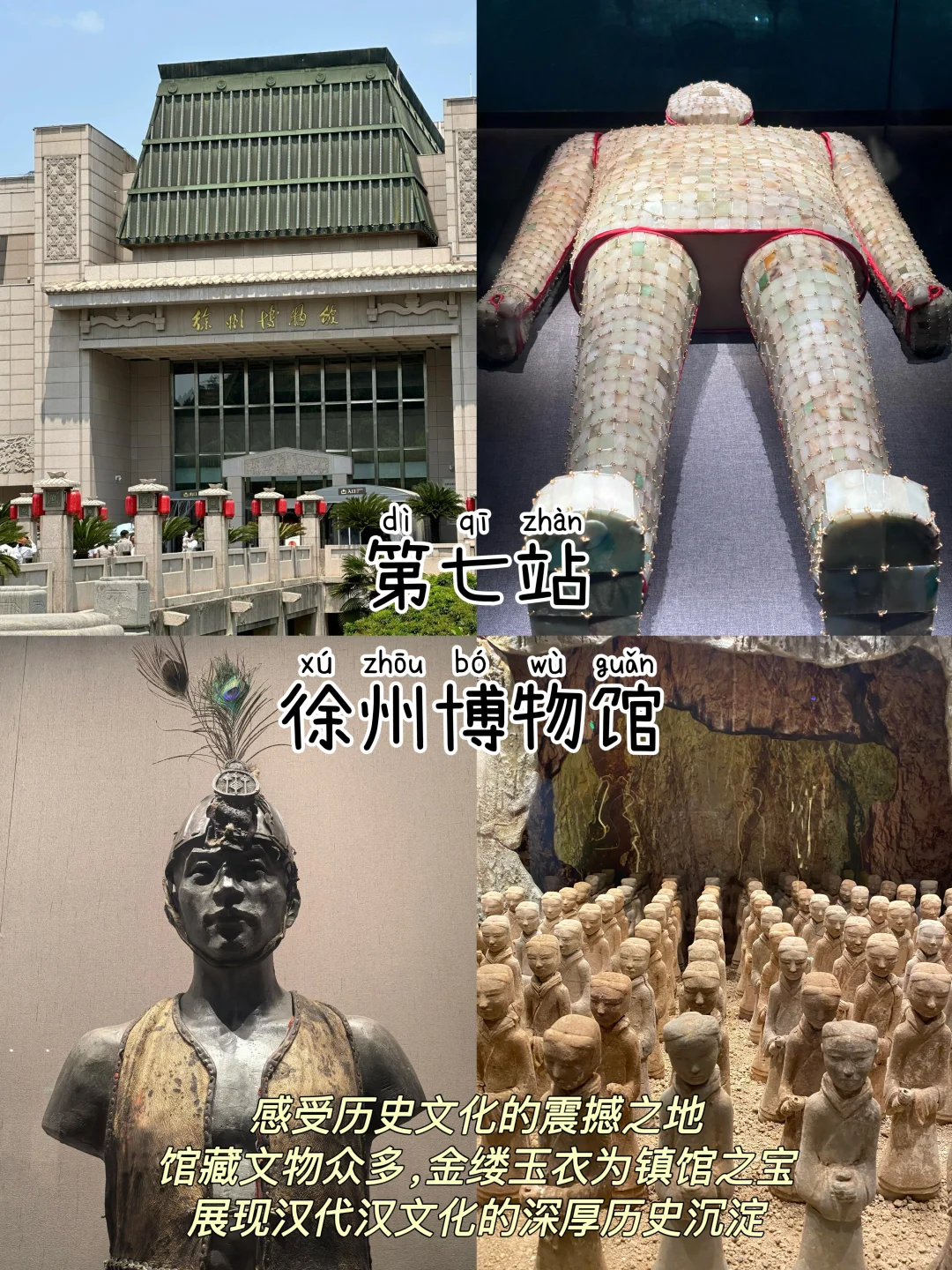 徐州📍一日游，不废腿版保姆级逛吃攻略‼️