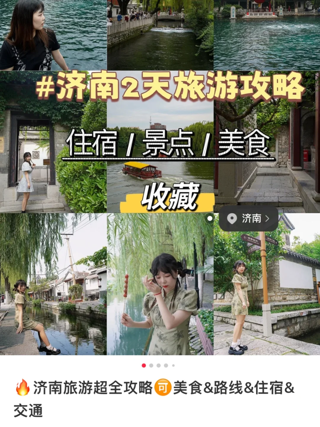 国庆慢慢玩|4年亲测国庆冷门路线👍人少景美