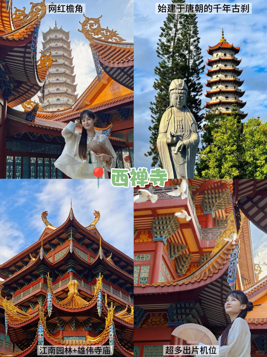 来福州，千万不能错过这篇坠新旅游攻略‼️