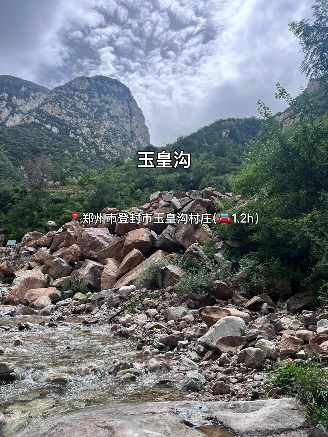 郑州周边避暑溯溪玩水💦十二个好去处‼️