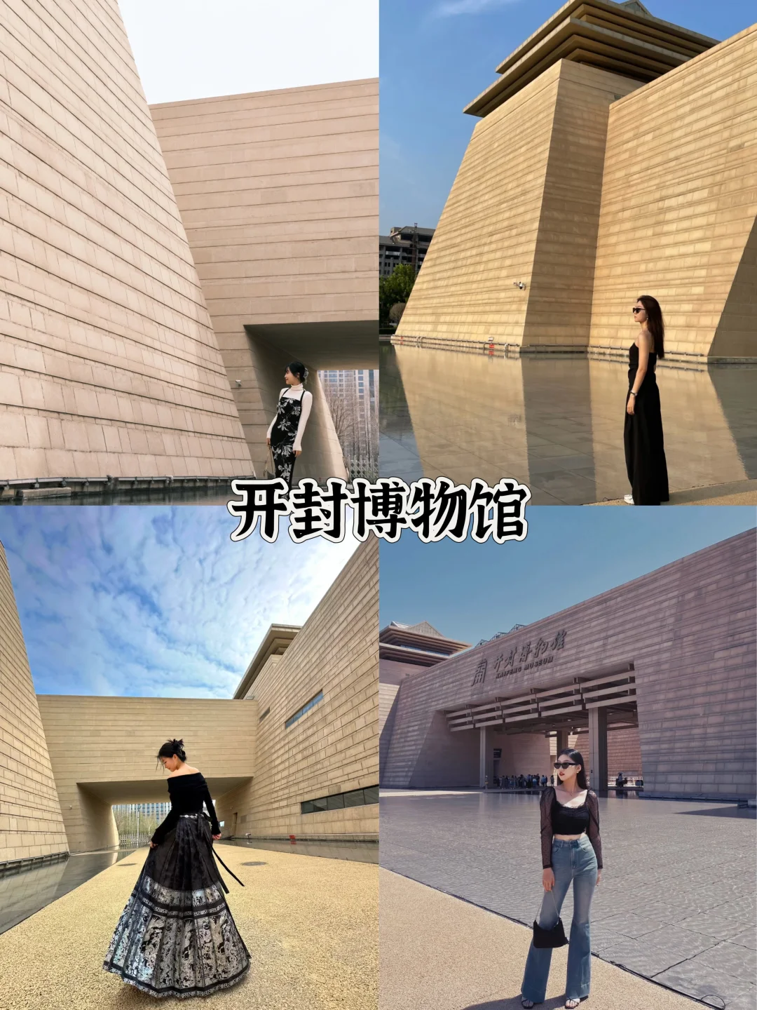 存给自己的拍照姿势（开封）附攻略/文案