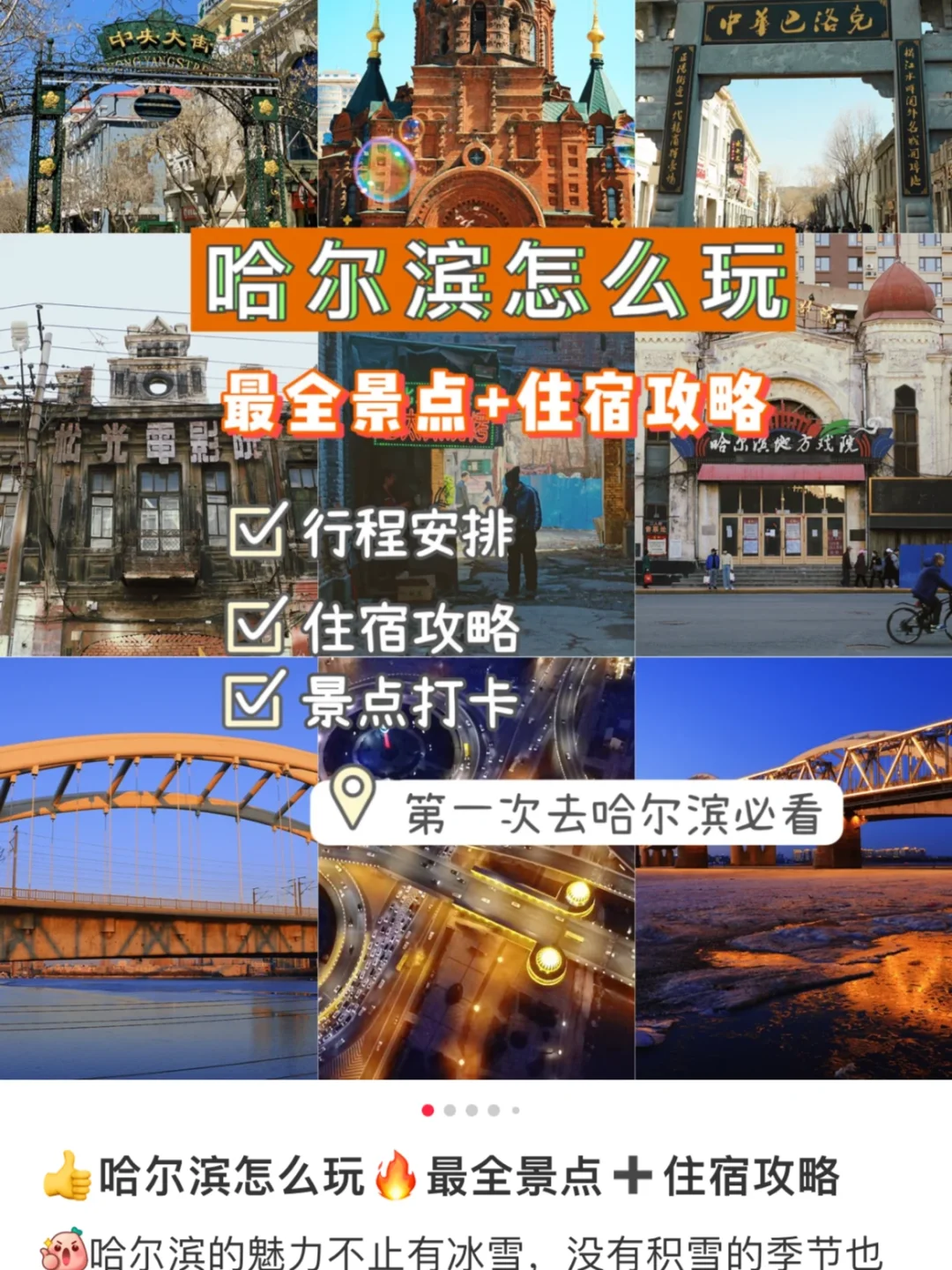 国庆慢慢玩|4年亲测国庆冷门路线👍人少景美