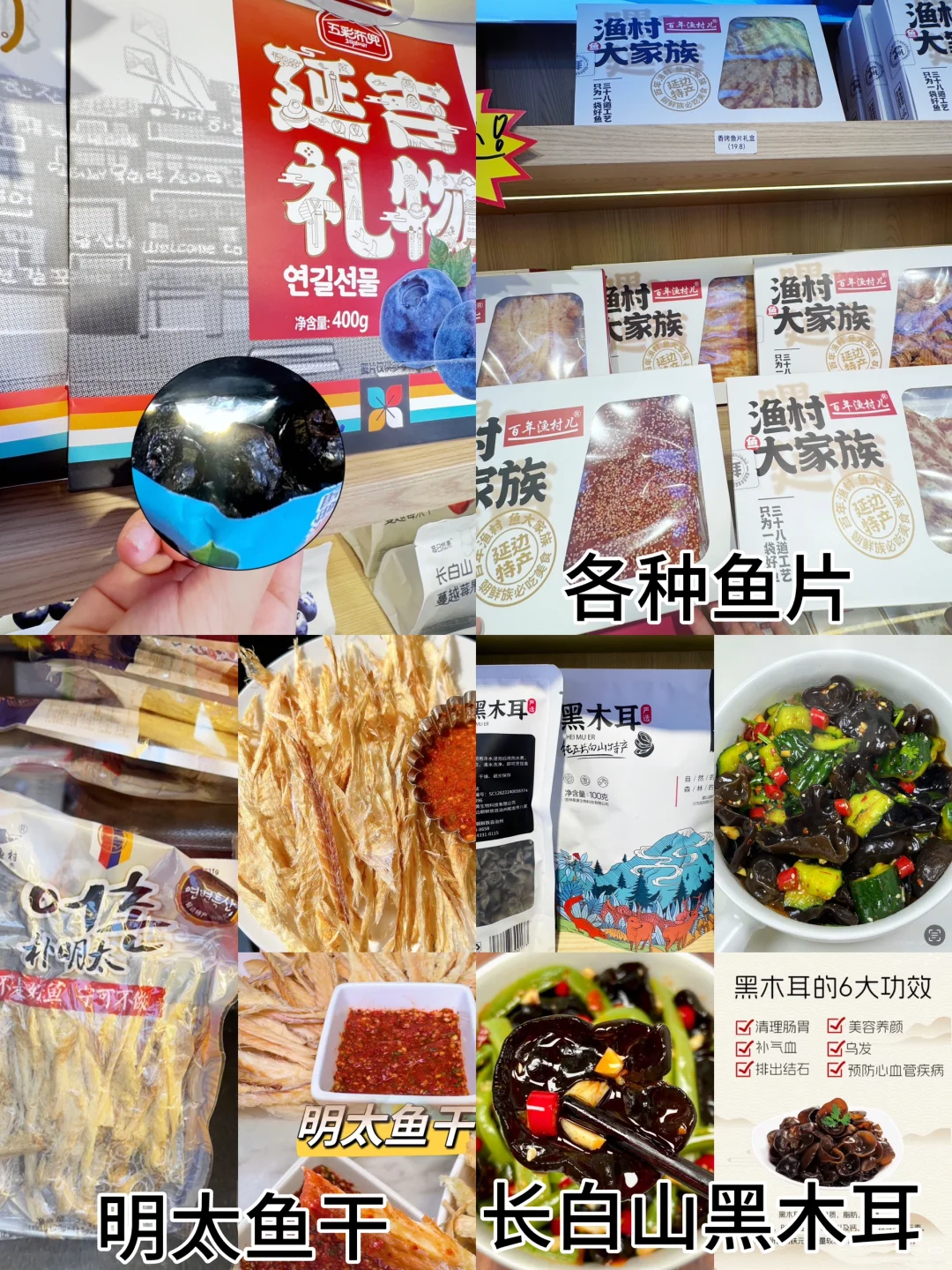 来延吉必看……有一些本地人都不会告诉你的…