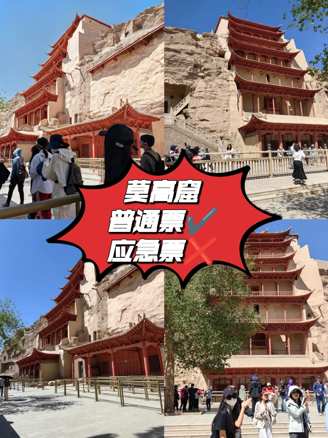 2025青甘大环线景点红黑榜！一定要避开！