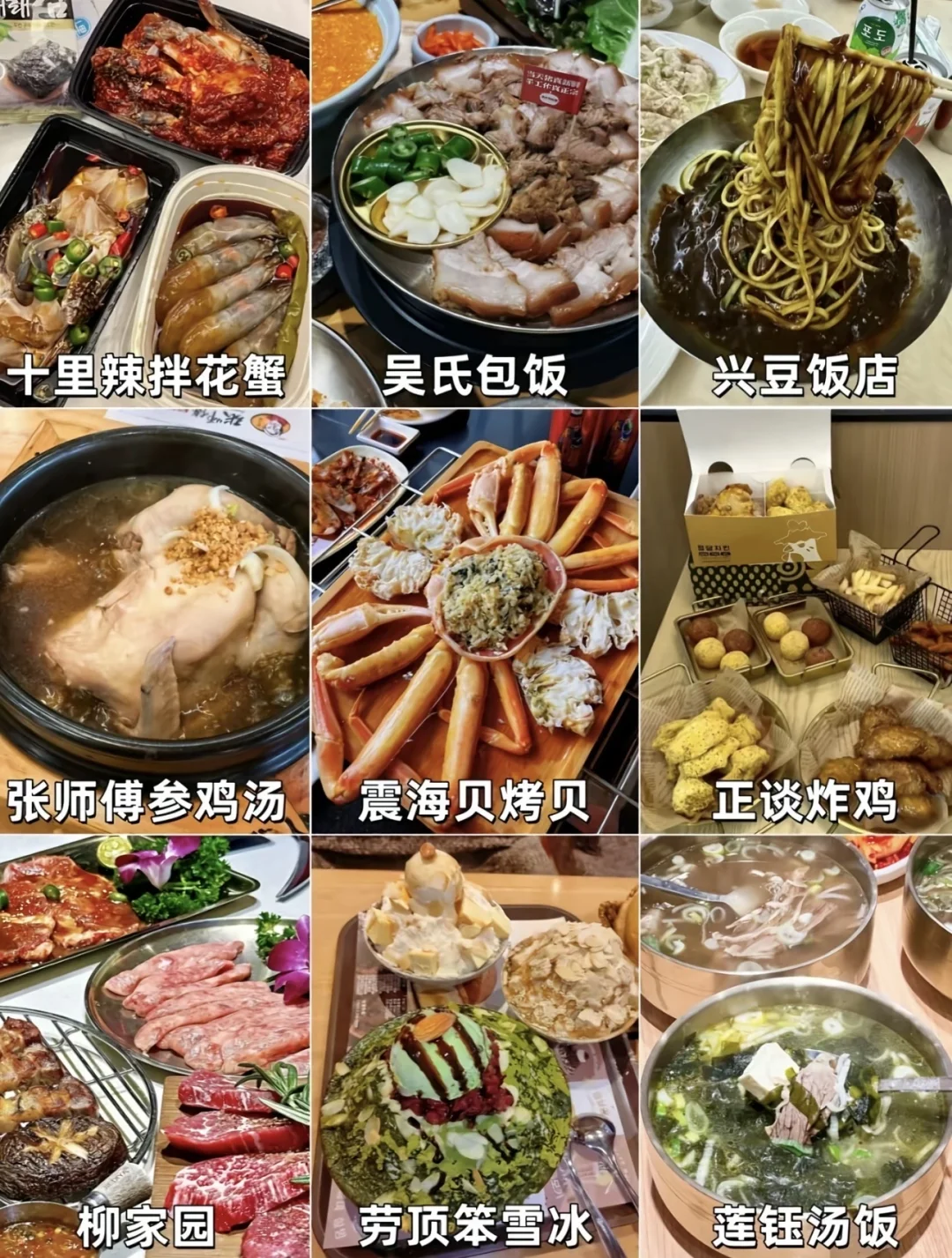 来延吉必看……有一些本地人都不会告诉你的…