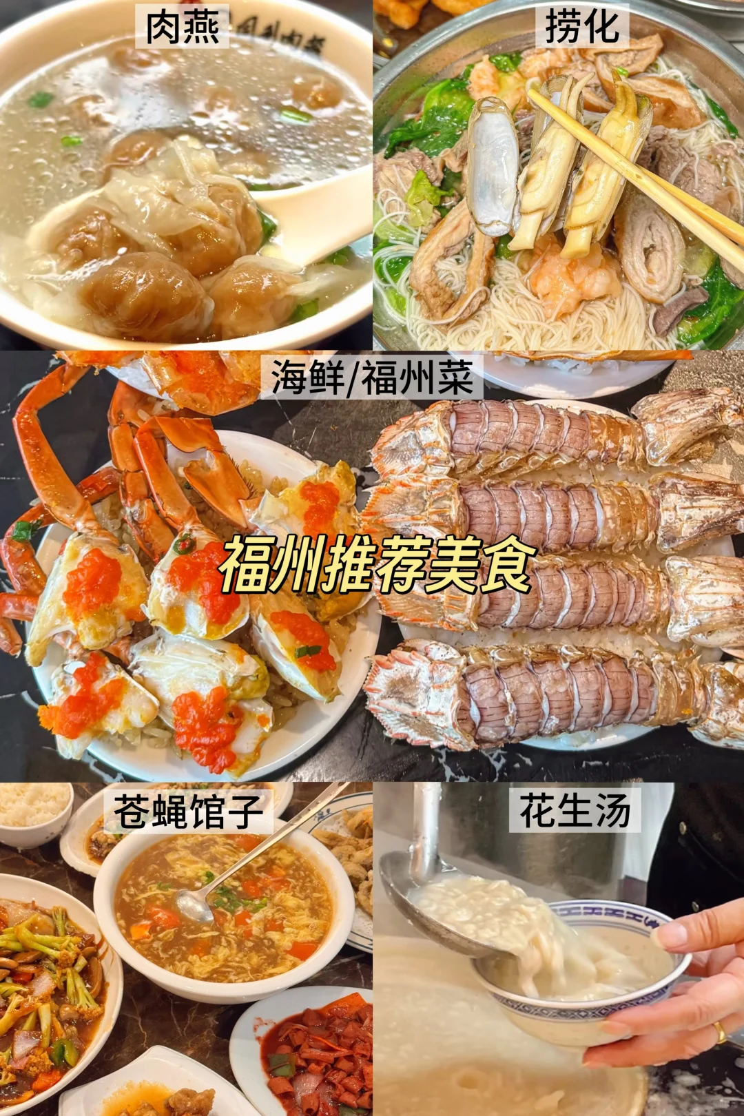 来福州，千万不能错过这篇坠新旅游攻略‼️